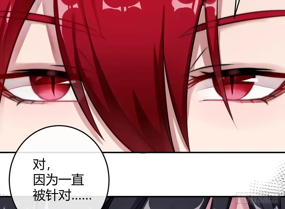 《魔王的轮舞曲》第一曲：给本王跪下 第109页