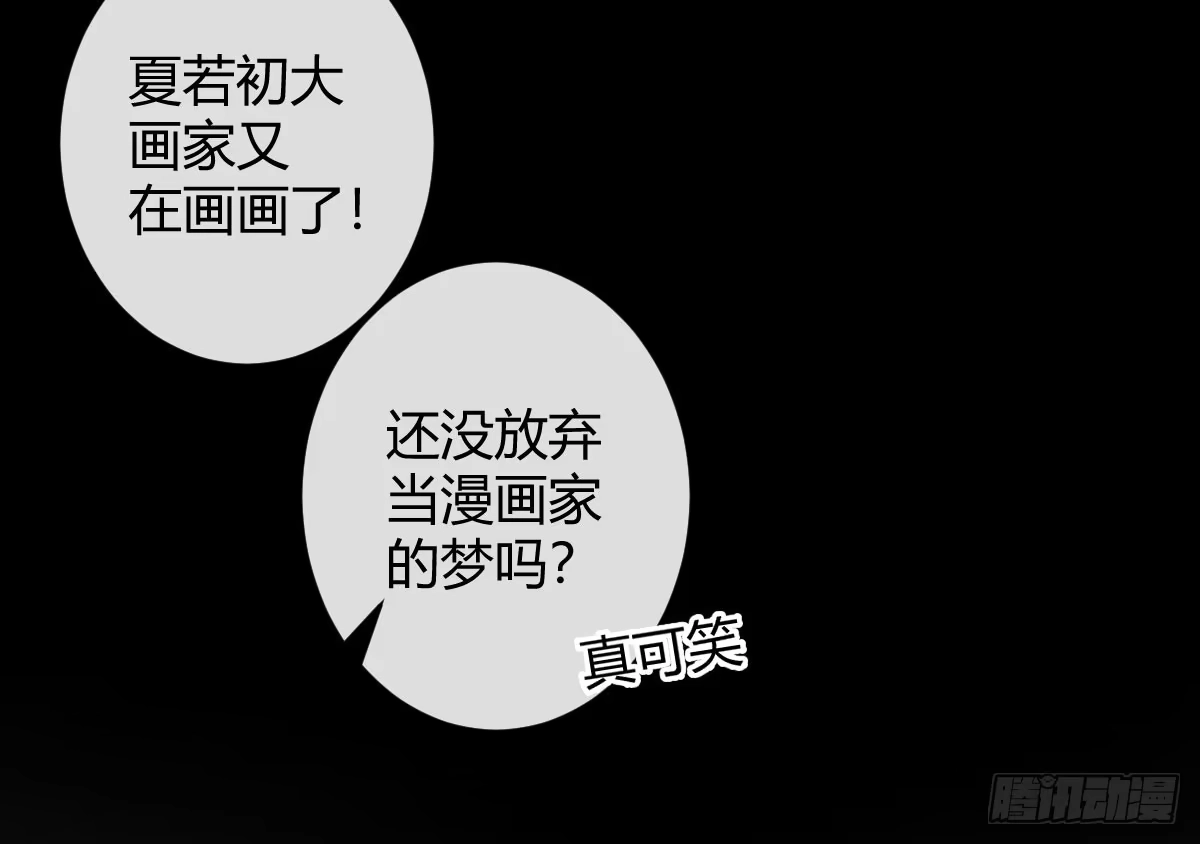 《魔王的轮舞曲》第一曲：给本王跪下 第17页