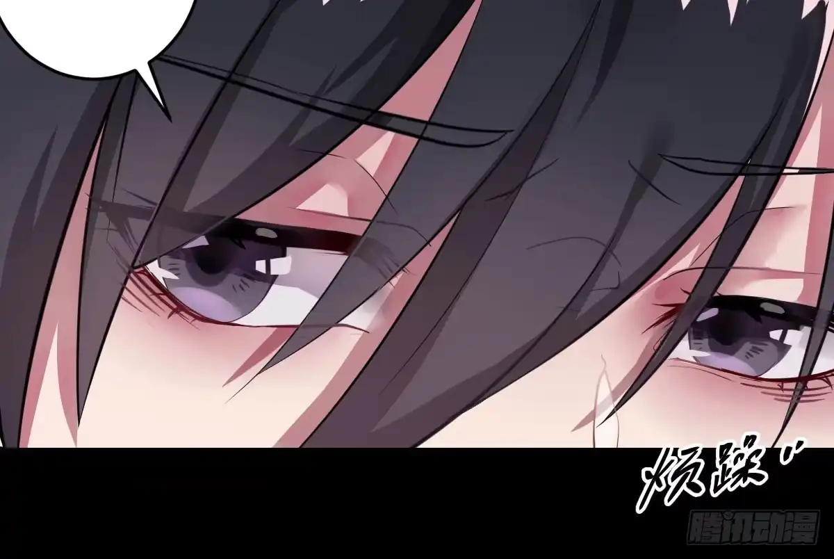 《魔王的轮舞曲》第一曲：给本王跪下 第21页