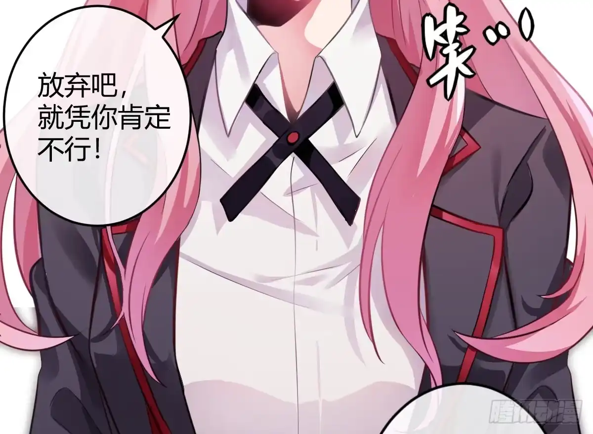《魔王的轮舞曲》第一曲：给本王跪下 第19页