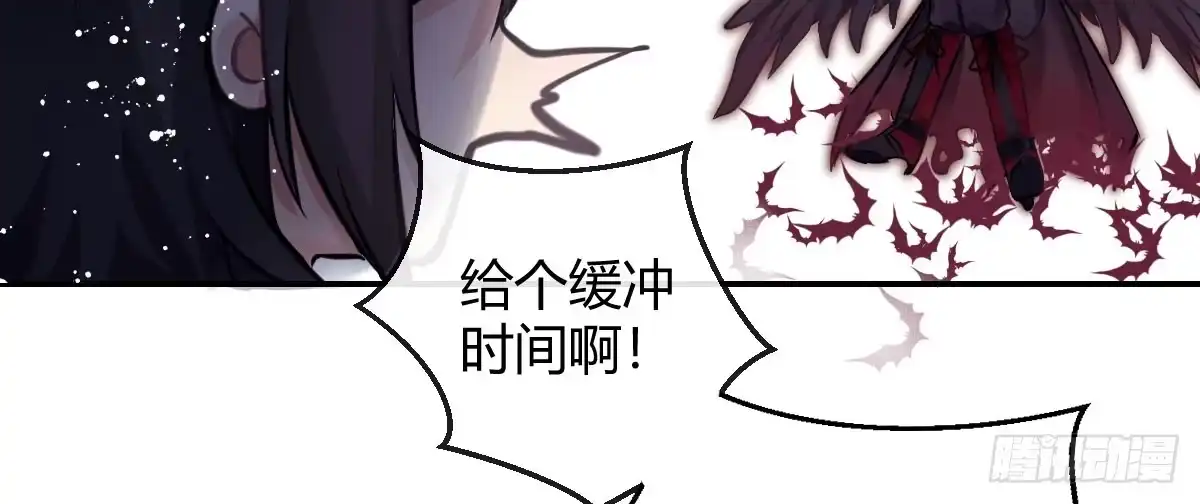 《魔王的轮舞曲》第一曲：给本王跪下 第99页