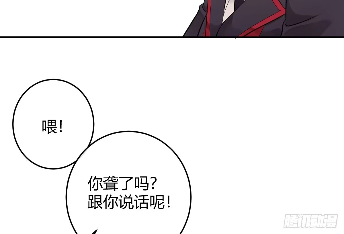 《魔王的轮舞曲》第一曲：给本王跪下 第30页