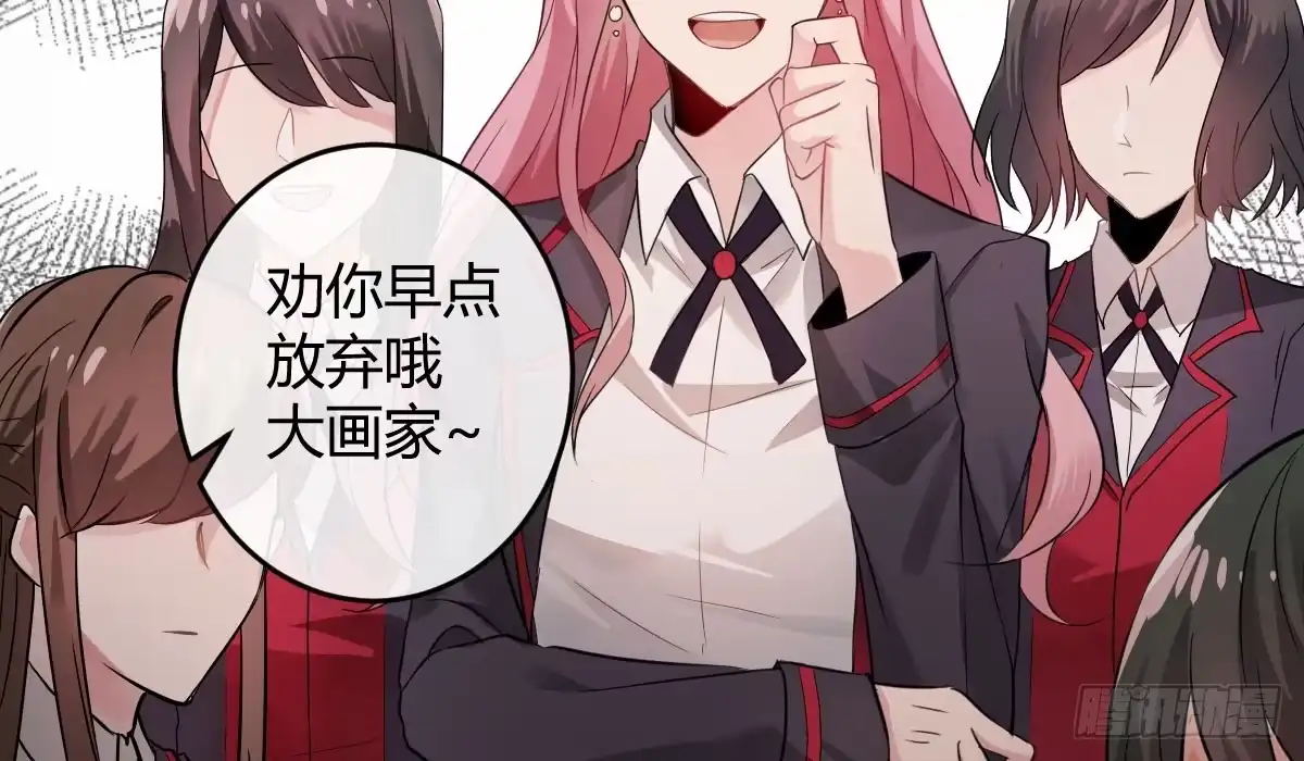 《魔王的轮舞曲》第一曲：给本王跪下 第26页