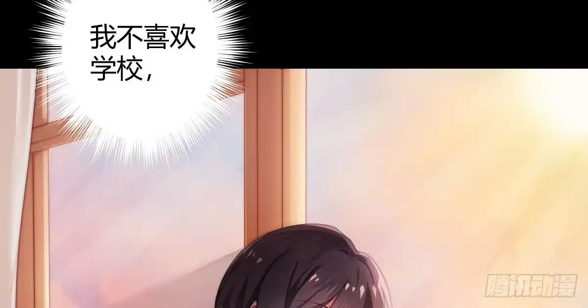 《魔王的轮舞曲》第一曲：给本王跪下 第7页