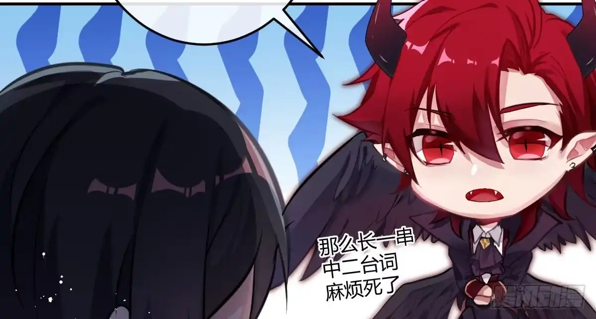 《魔王的轮舞曲》第一曲：给本王跪下 第98页