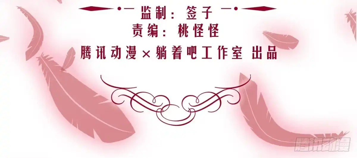 《魔王的轮舞曲》第一曲：给本王跪下 第5页