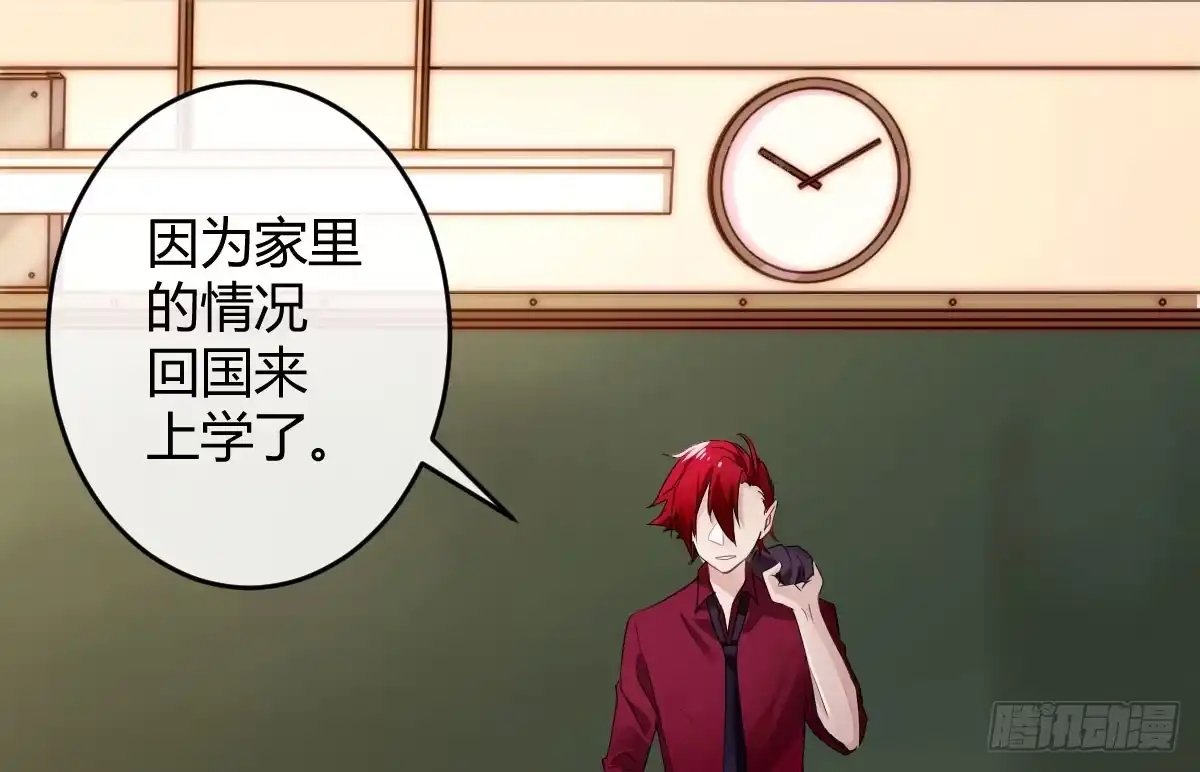《魔王的轮舞曲》第一曲：给本王跪下 第170页