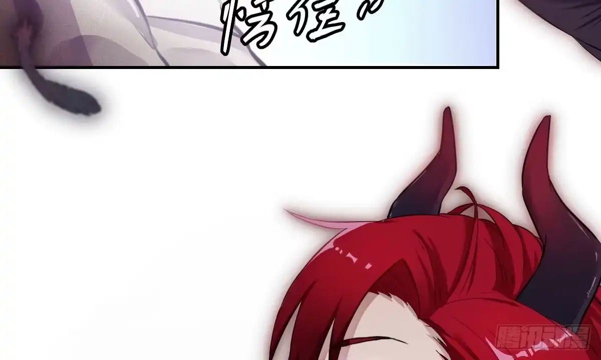 《魔王的轮舞曲》第一曲：给本王跪下 第93页