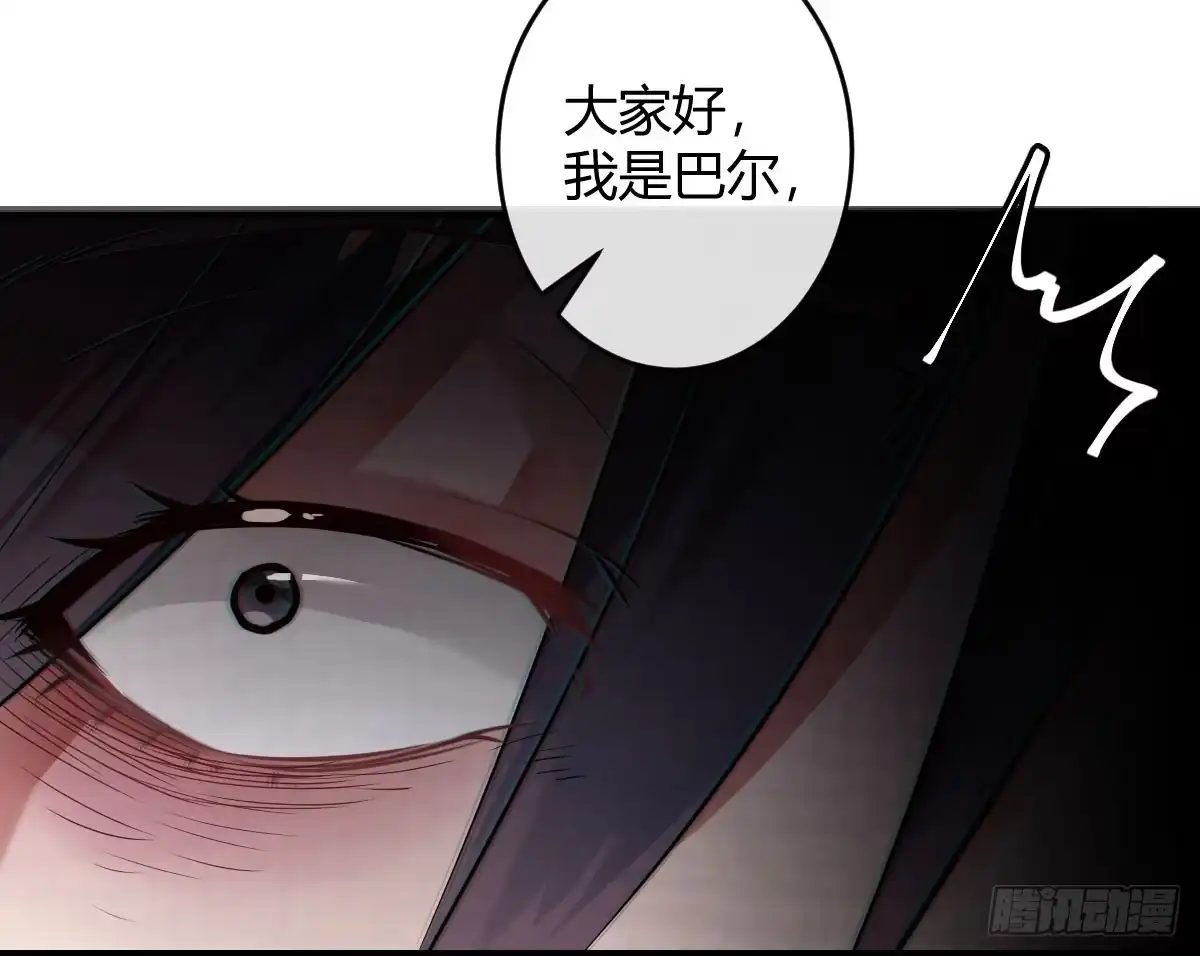 《魔王的轮舞曲》第一曲：给本王跪下 第169页