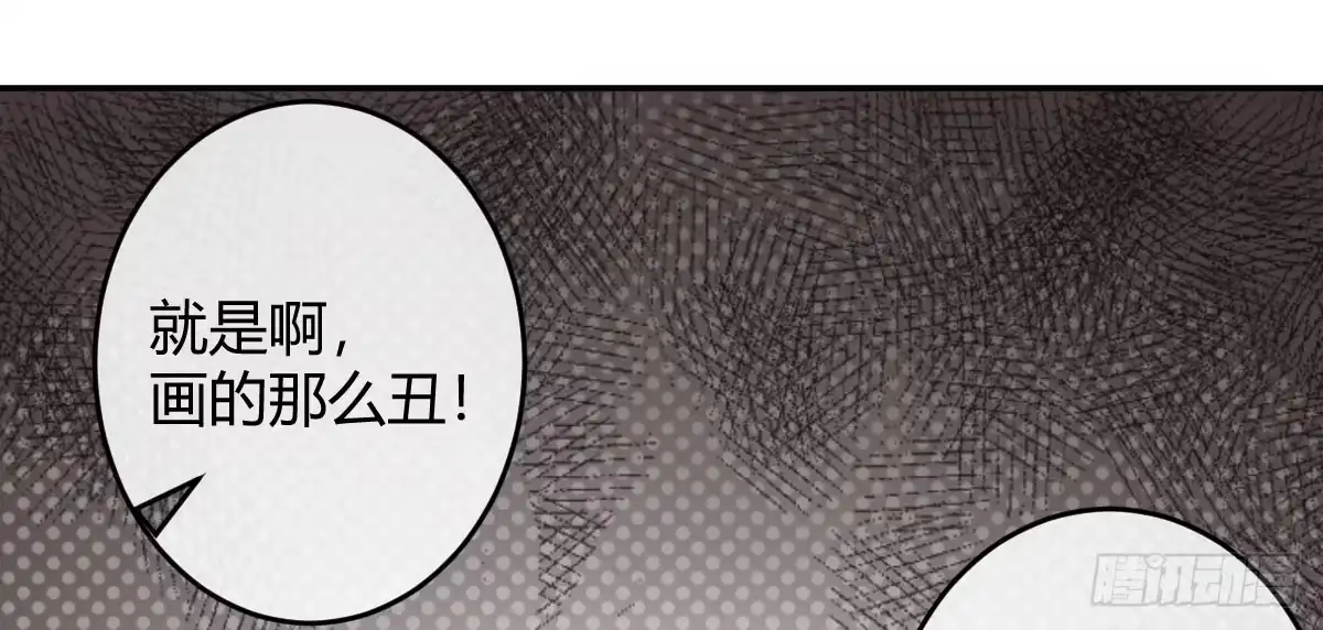 《魔王的轮舞曲》第一曲：给本王跪下 第24页