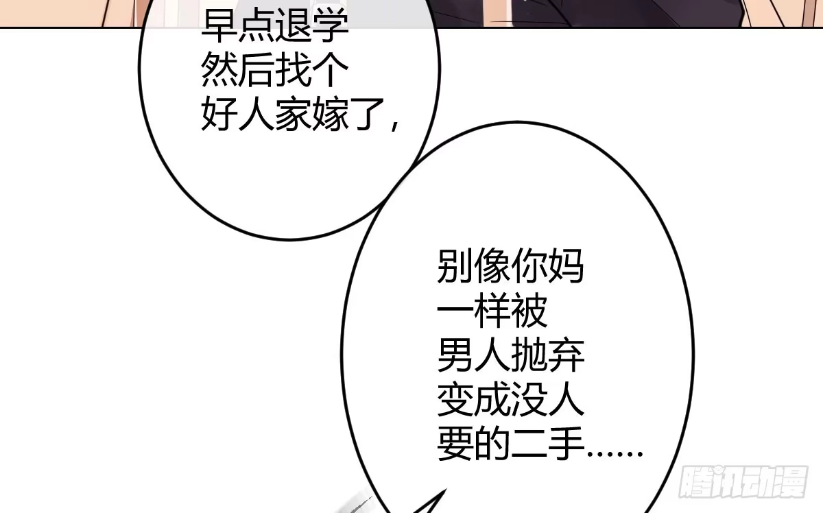 《魔王的轮舞曲》第一曲：给本王跪下 第36页