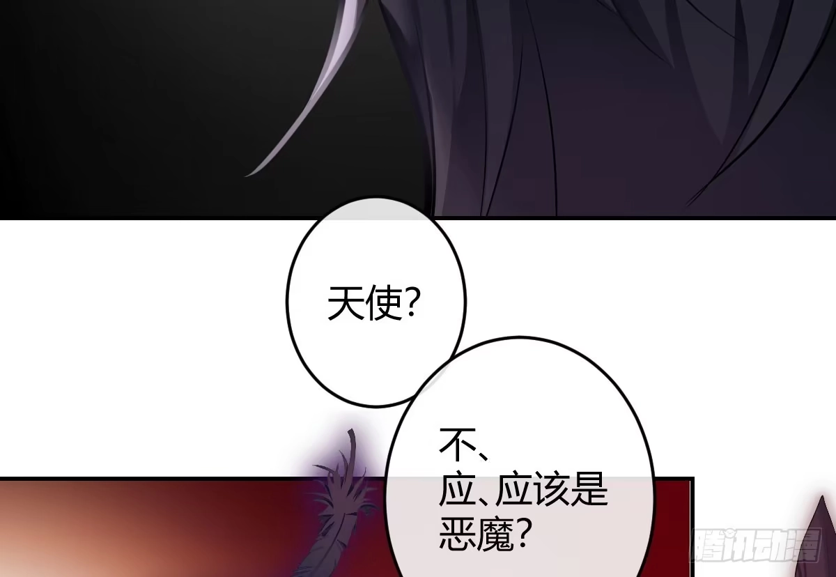 《魔王的轮舞曲》第一曲：给本王跪下 第90页