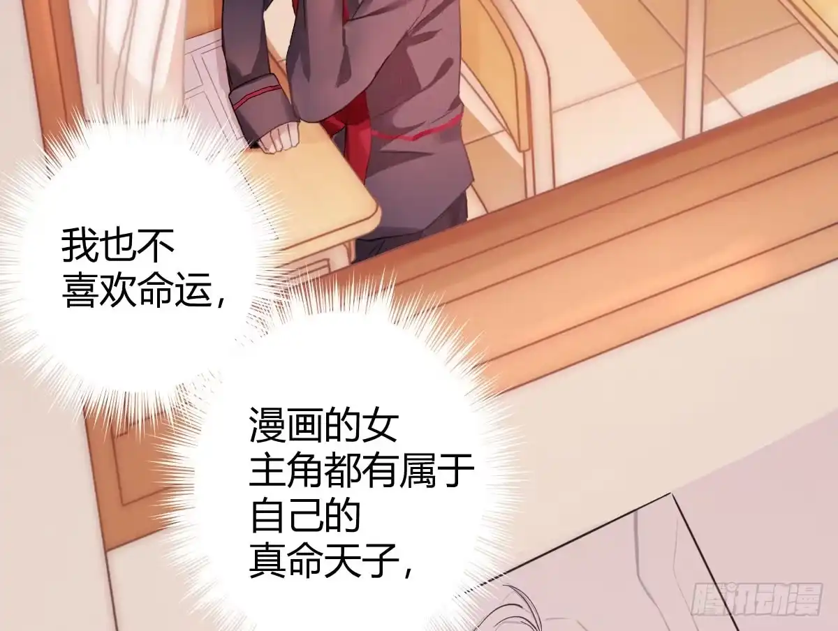 《魔王的轮舞曲》第一曲：给本王跪下 第12页