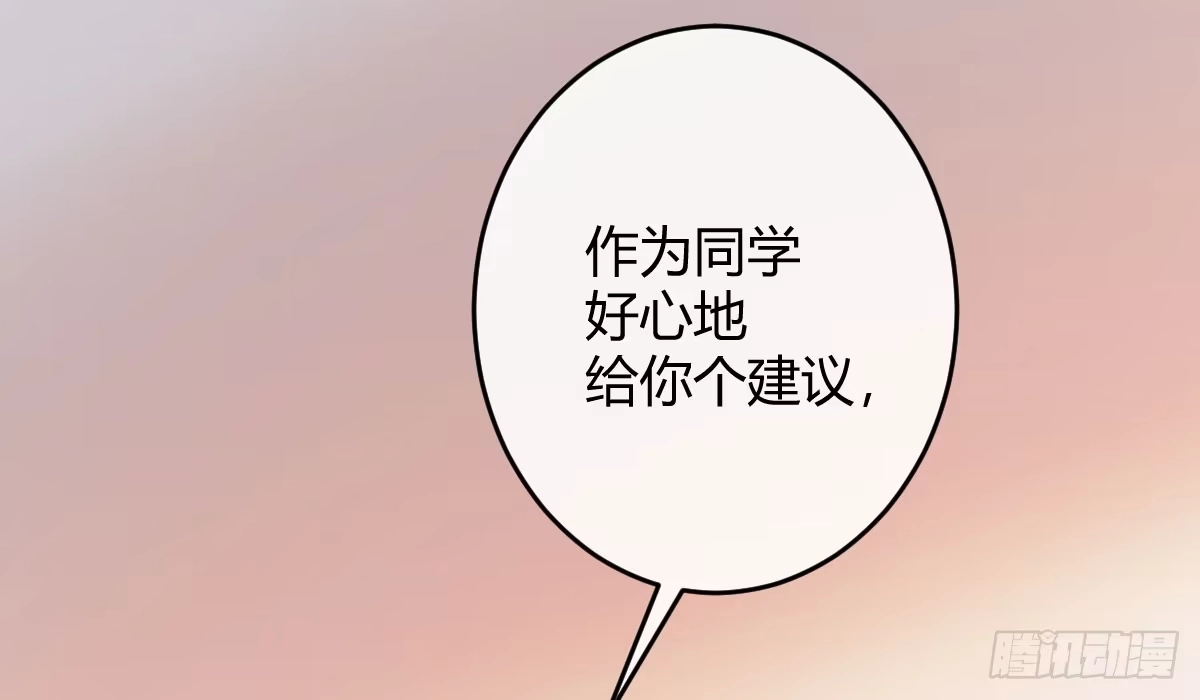 《魔王的轮舞曲》第一曲：给本王跪下 第32页