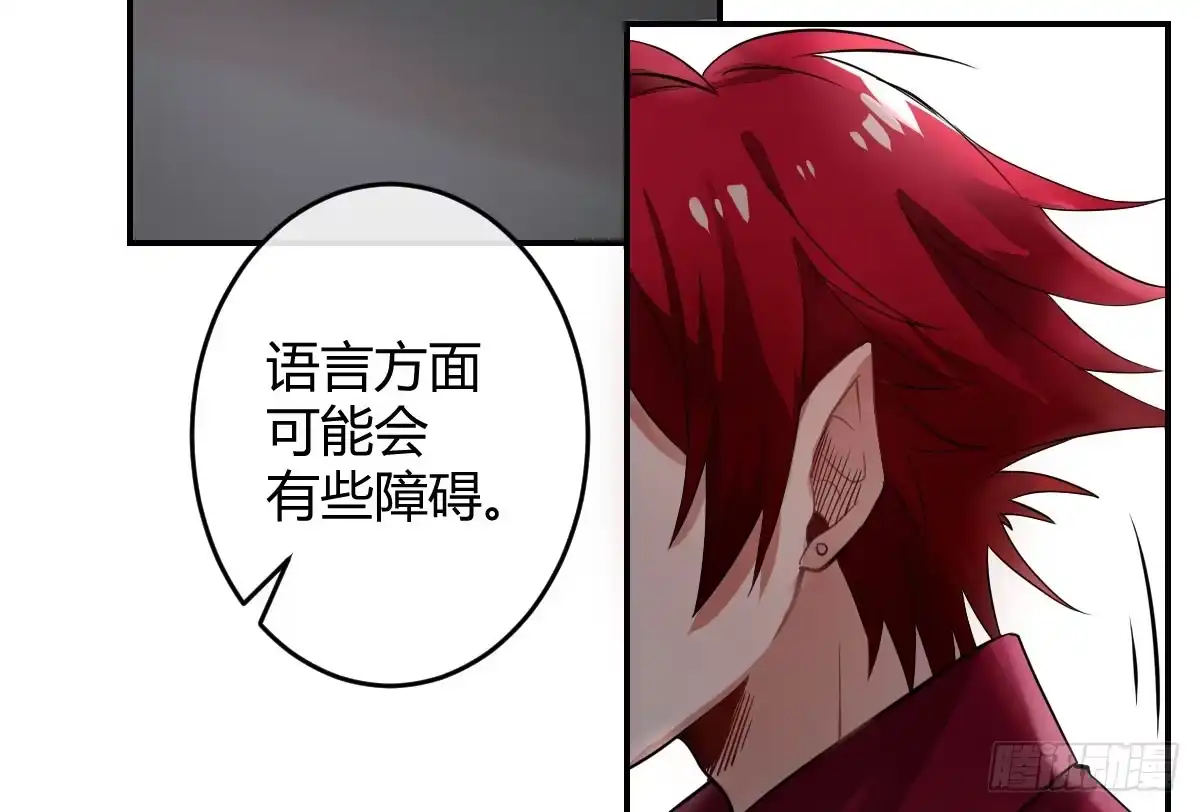 《魔王的轮舞曲》第一曲：给本王跪下 第165页