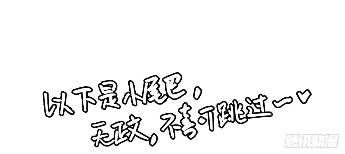 《魔王的轮舞曲》第一曲：给本王跪下 第175页