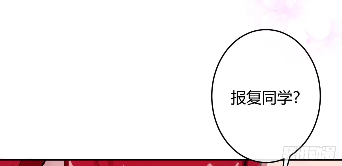 《魔王的轮舞曲》第一曲：给本王跪下 第108页