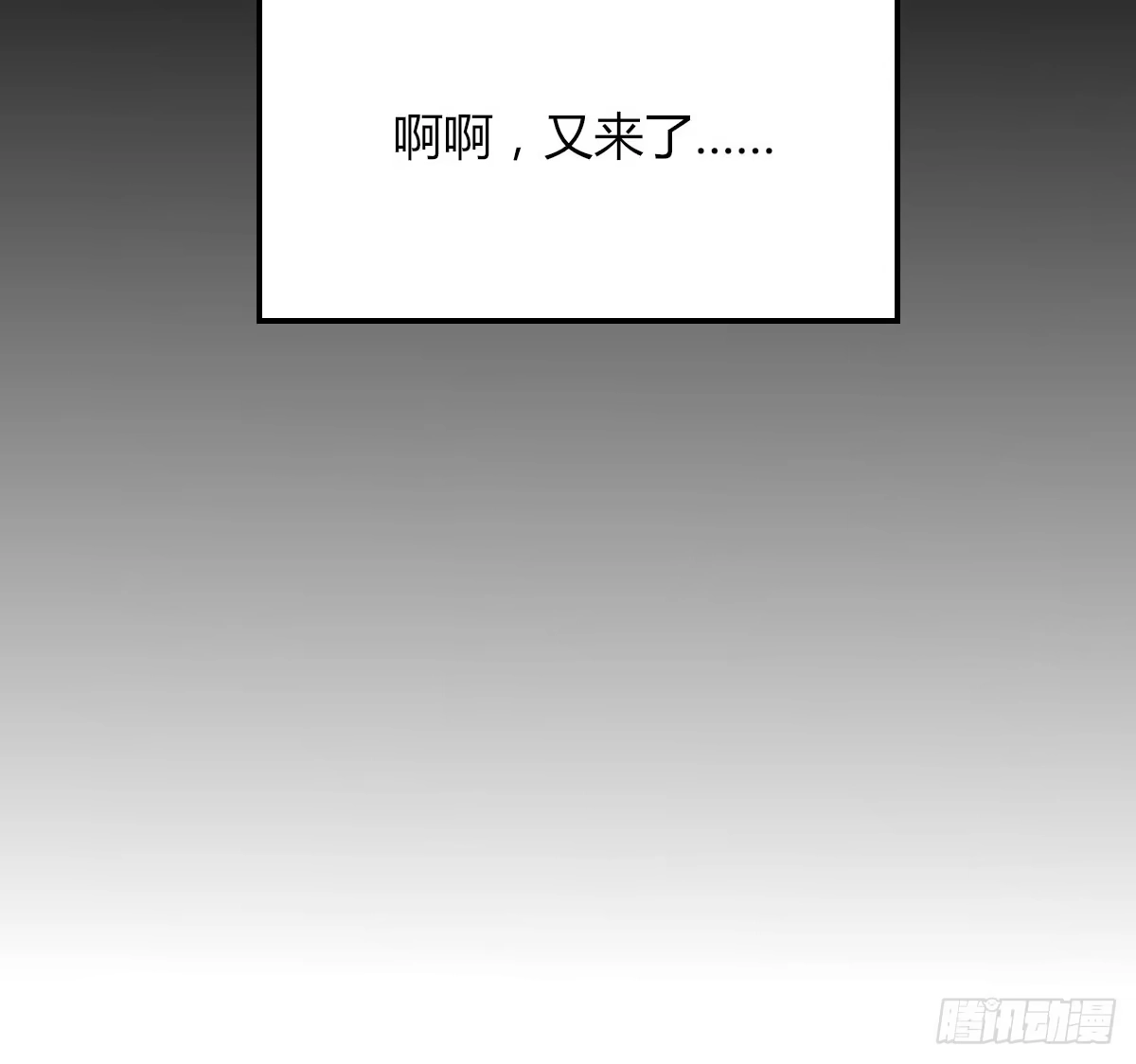 《魔王的轮舞曲》第一曲：给本王跪下 第23页