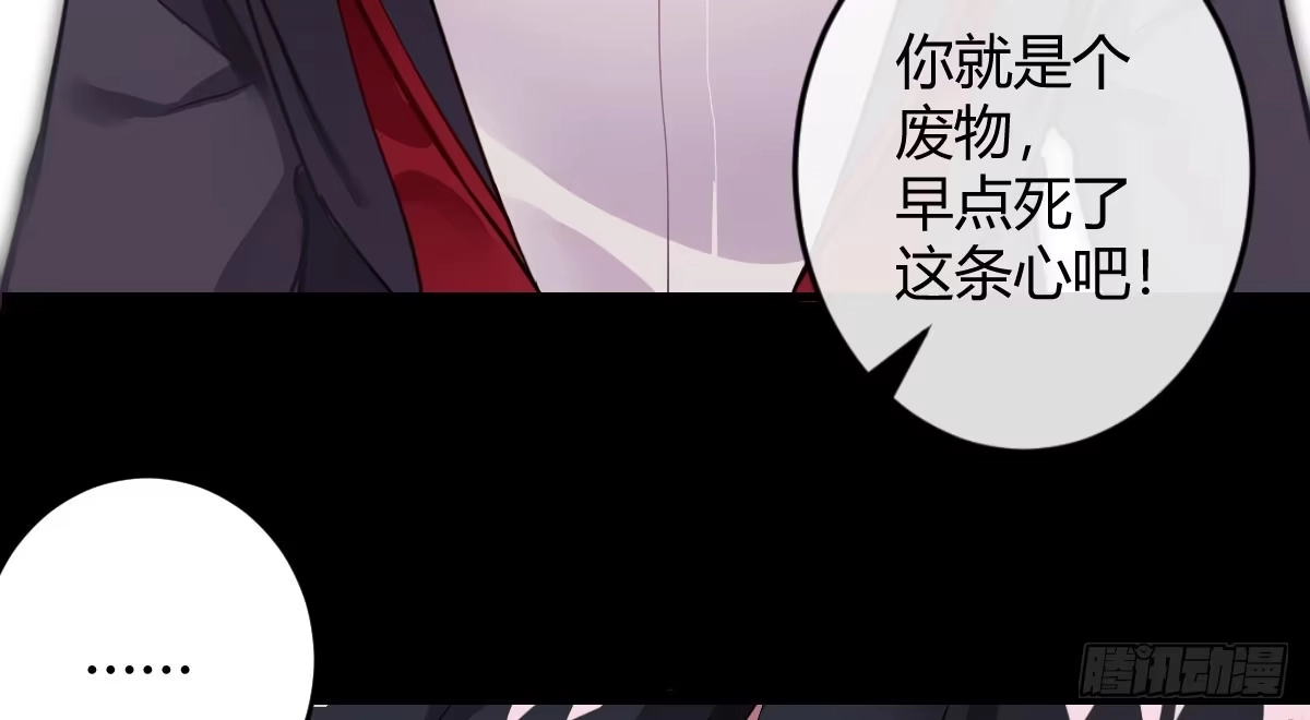 《魔王的轮舞曲》第一曲：给本王跪下 第20页