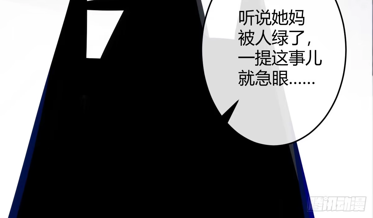 《魔王的轮舞曲》第一曲：给本王跪下 第47页