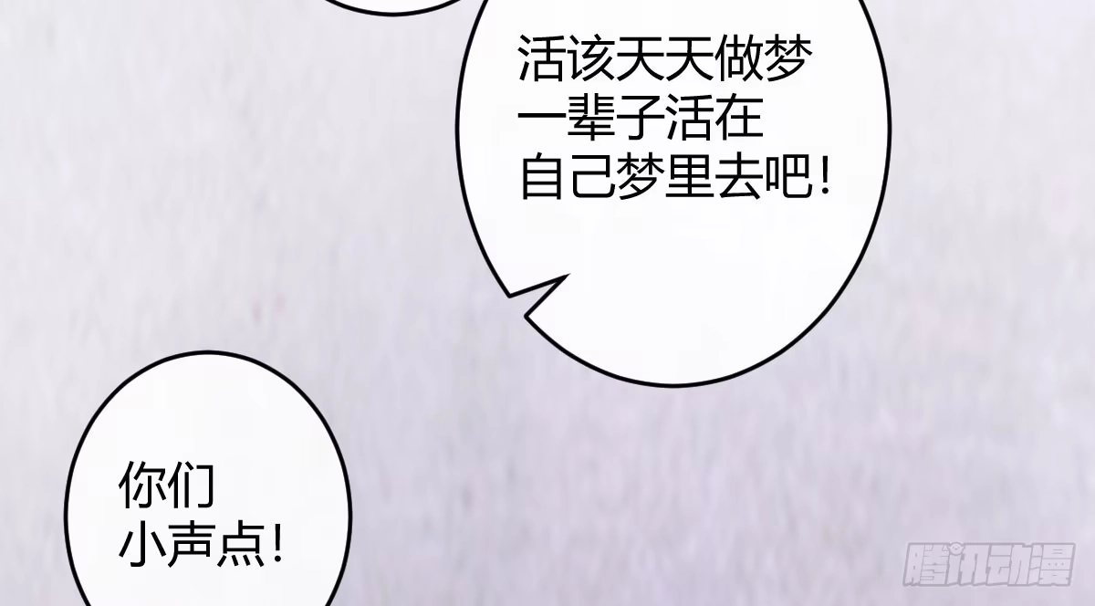 《魔王的轮舞曲》第一曲：给本王跪下 第44页