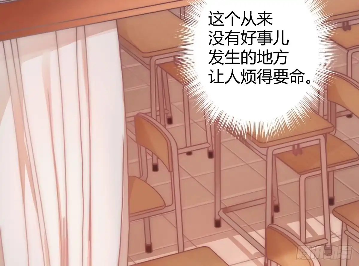《魔王的轮舞曲》第一曲：给本王跪下 第10页