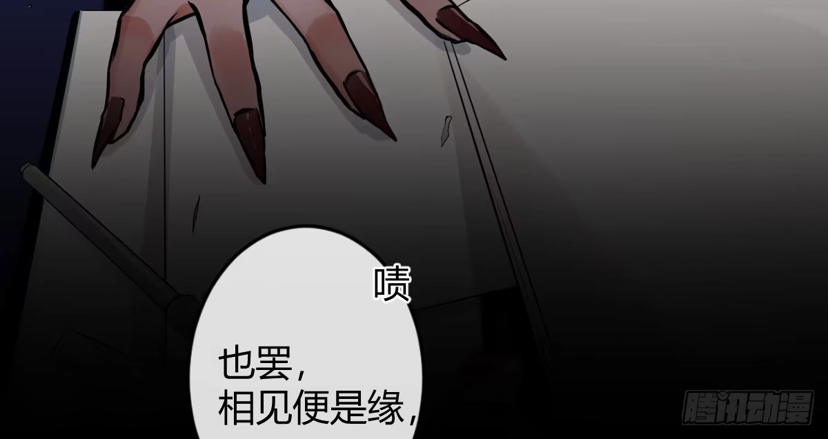 《魔王的轮舞曲》第一曲：给本王跪下 第150页
