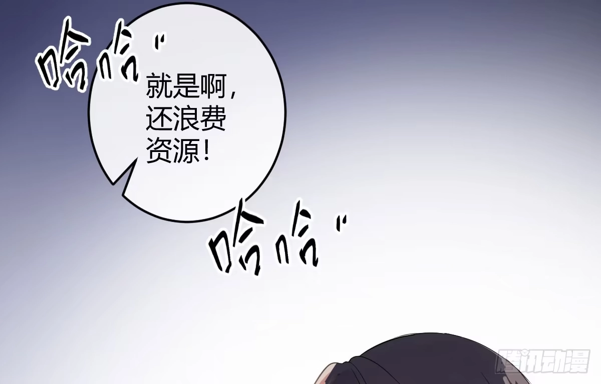 《魔王的轮舞曲》第一曲：给本王跪下 第28页