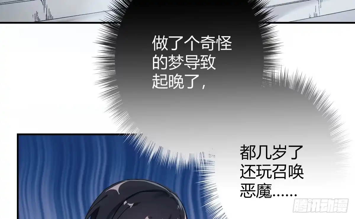 《魔王的轮舞曲》第一曲：给本王跪下 第156页