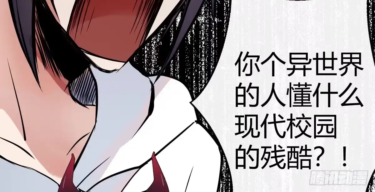 《魔王的轮舞曲》第一曲：给本王跪下 第122页