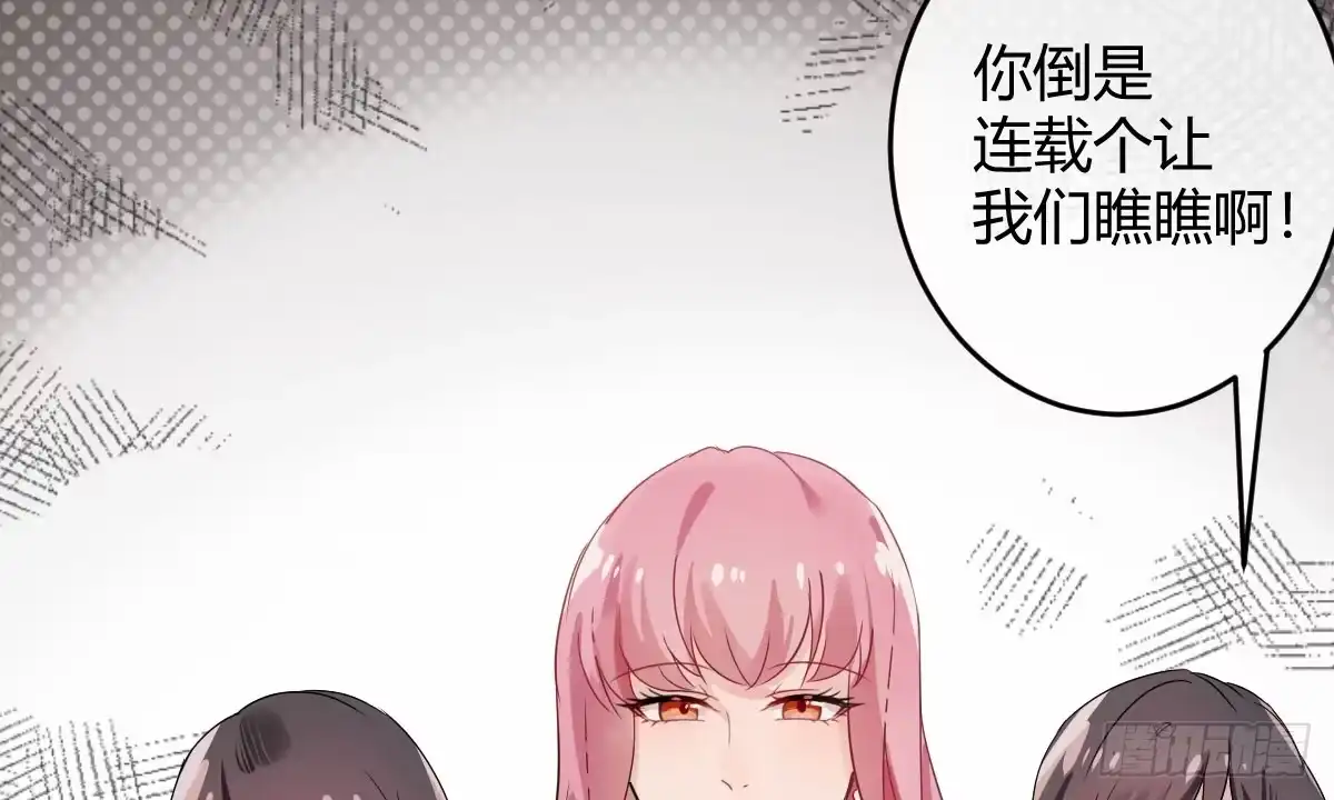 《魔王的轮舞曲》第一曲：给本王跪下 第25页