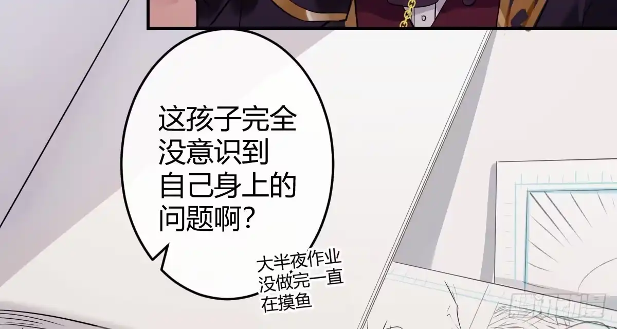 《魔王的轮舞曲》第一曲：给本王跪下 第144页