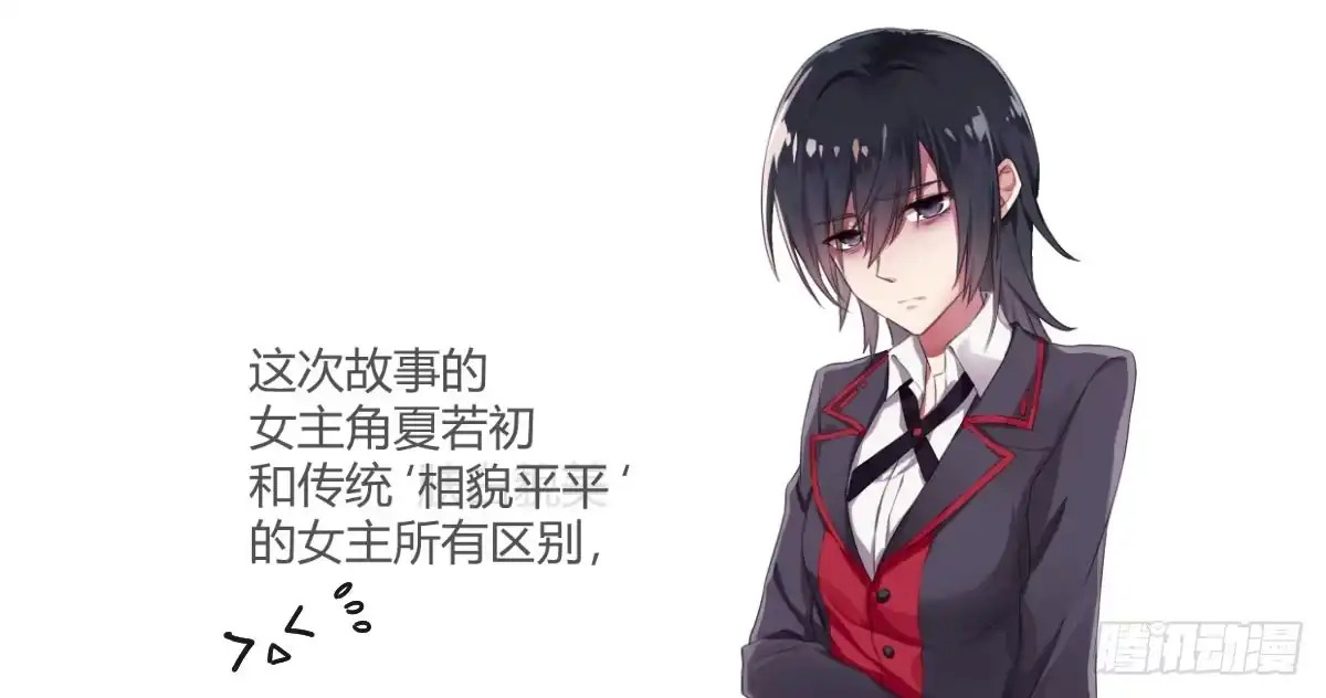 《魔王的轮舞曲》第一曲：给本王跪下 第180页