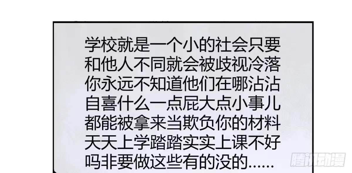 《魔王的轮舞曲》第一曲：给本王跪下 第124页