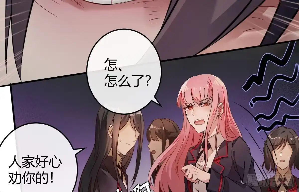 《魔王的轮舞曲》第一曲：给本王跪下 第42页