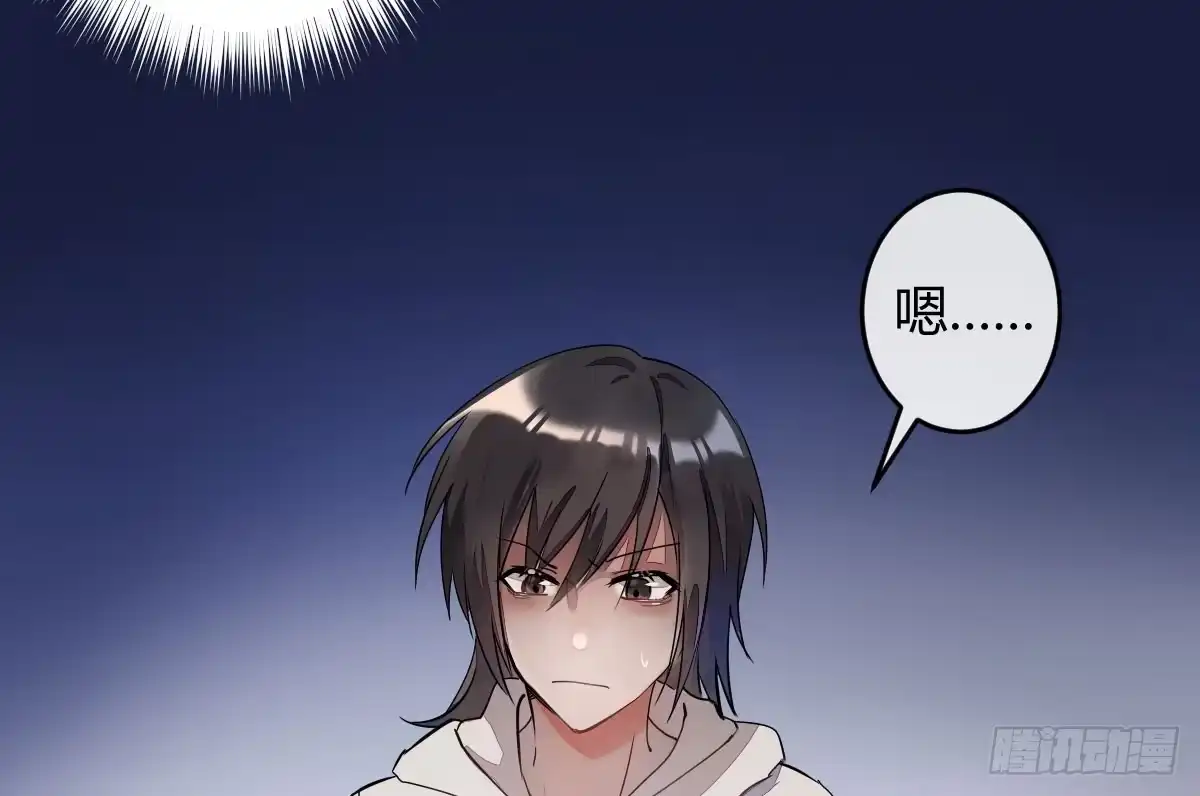 《魔王的轮舞曲》第一曲：给本王跪下 第68页