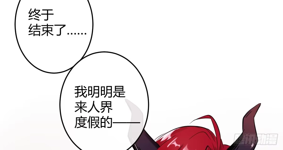 《魔王的轮舞曲》第一曲：给本王跪下 第142页