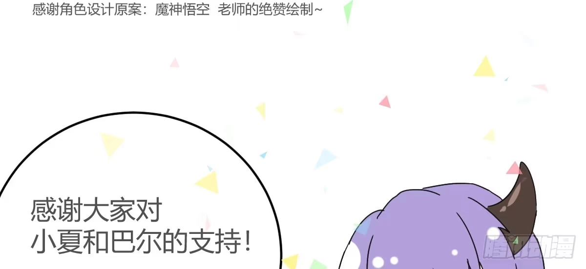 《魔王的轮舞曲》第一曲：给本王跪下 第183页