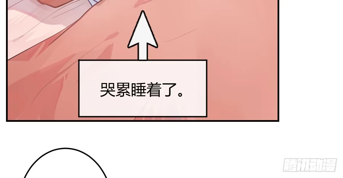 《魔王的轮舞曲》第一曲：给本王跪下 第141页