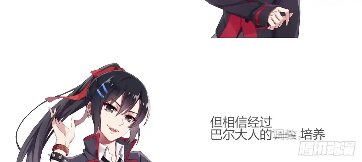 《魔王的轮舞曲》第一曲：给本王跪下 第181页