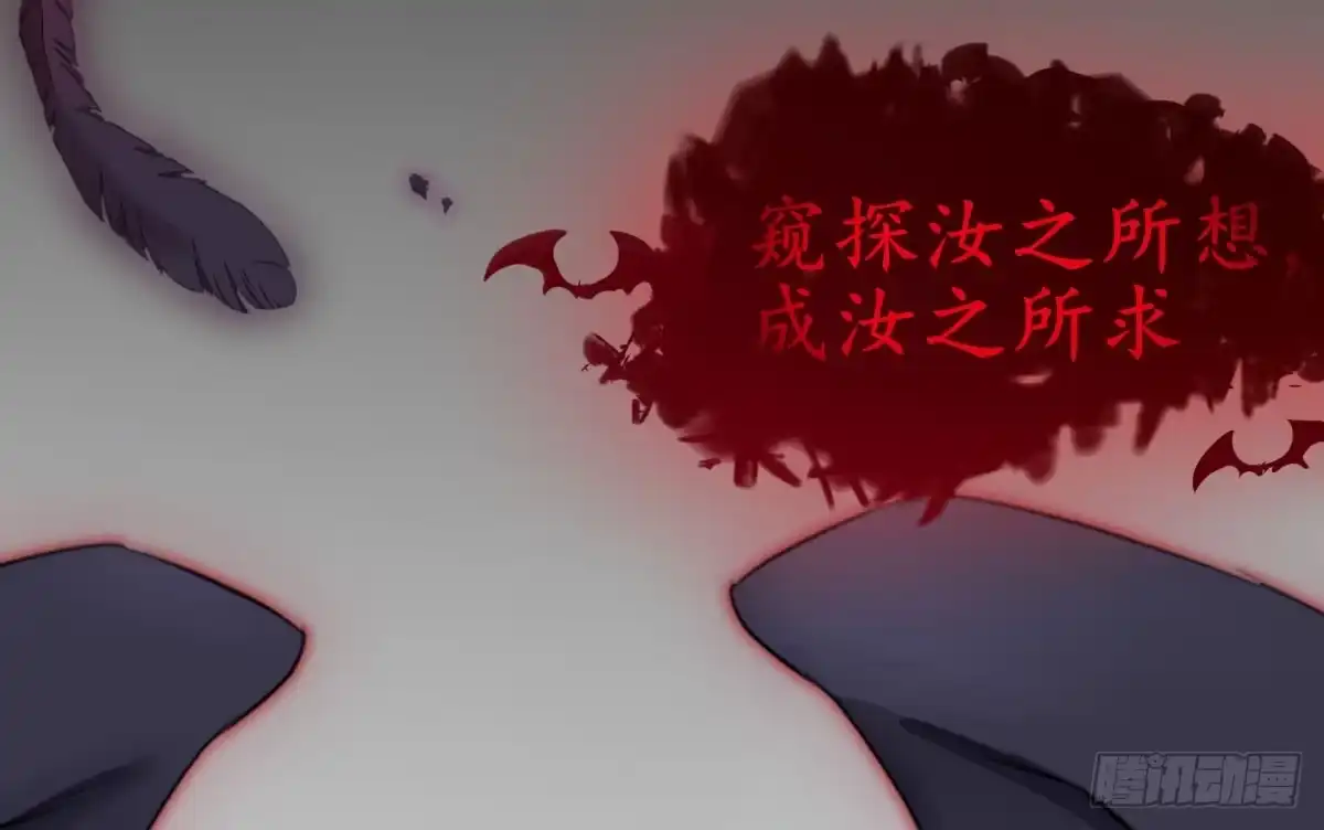 《魔王的轮舞曲》第一曲：给本王跪下 第81页