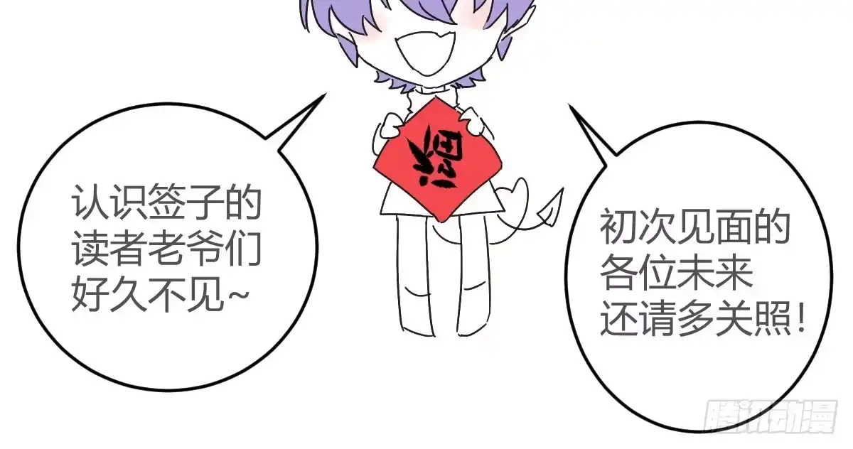 《魔王的轮舞曲》第一曲：给本王跪下 第177页