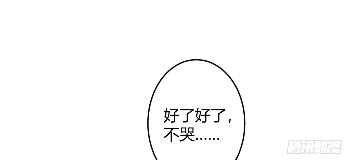 《魔王的轮舞曲》第一曲：给本王跪下 第129页