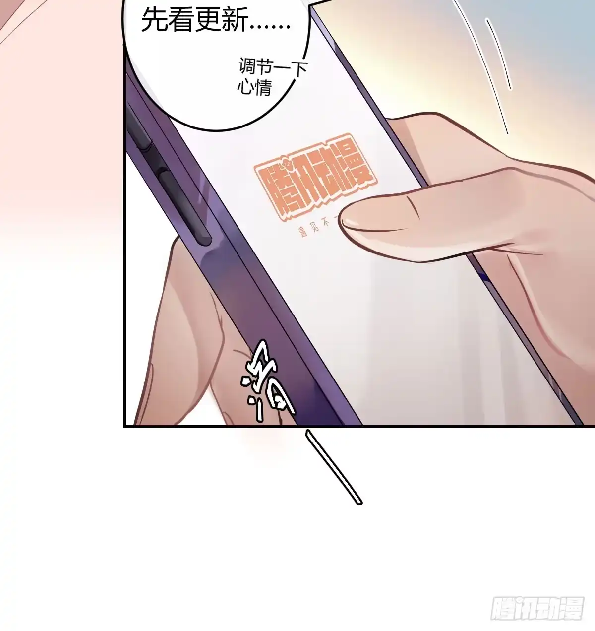 《魔王的轮舞曲》第一曲：给本王跪下 第58页