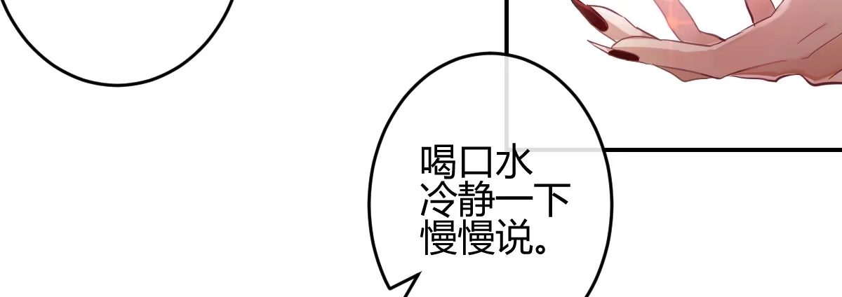 《魔王的轮舞曲》第一曲：给本王跪下 第132页
