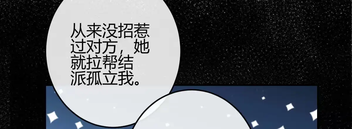 《魔王的轮舞曲》第一曲：给本王跪下 第111页