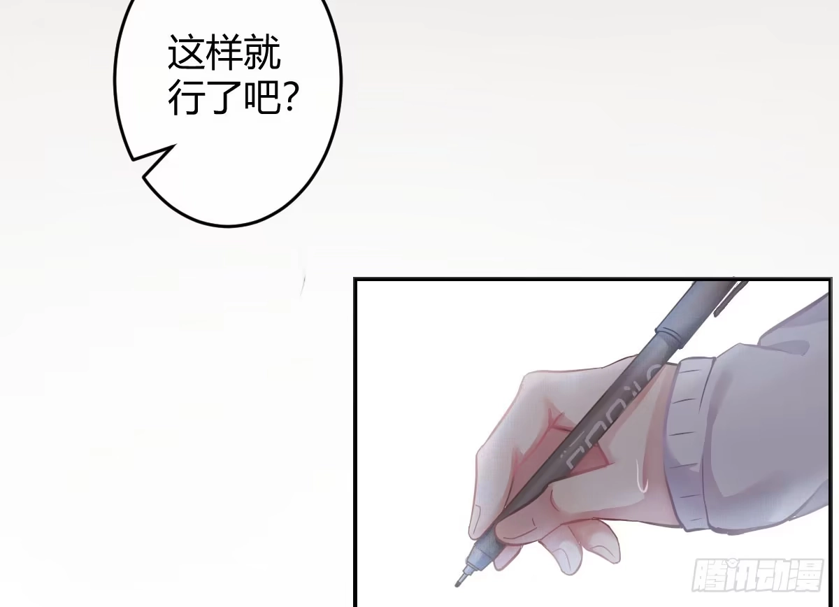 《魔王的轮舞曲》第一曲：给本王跪下 第70页