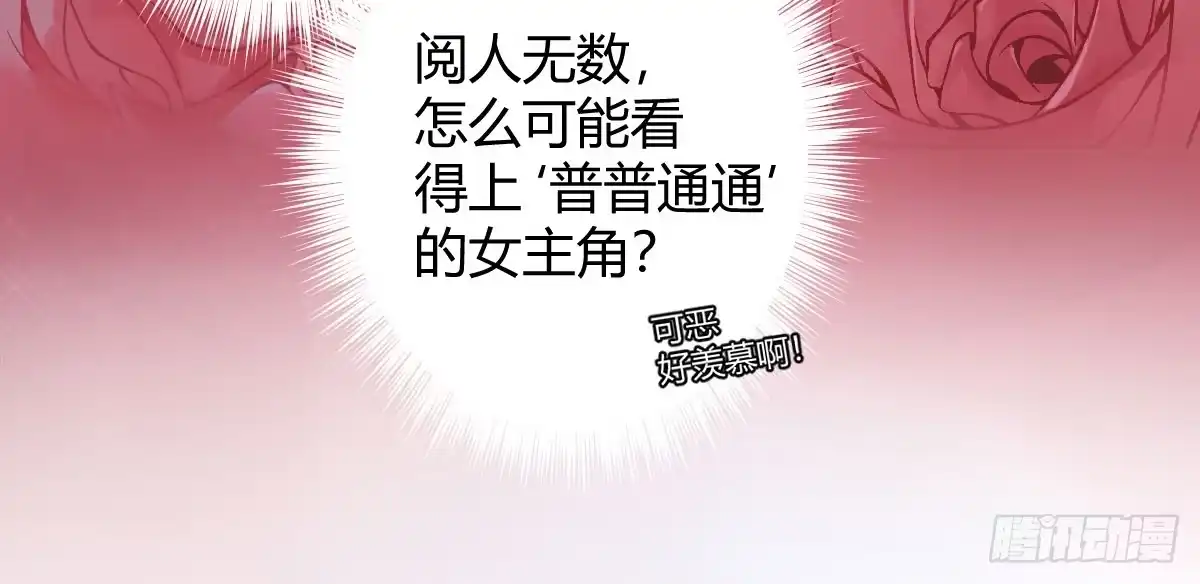 《魔王的轮舞曲》第一曲：给本王跪下 第63页