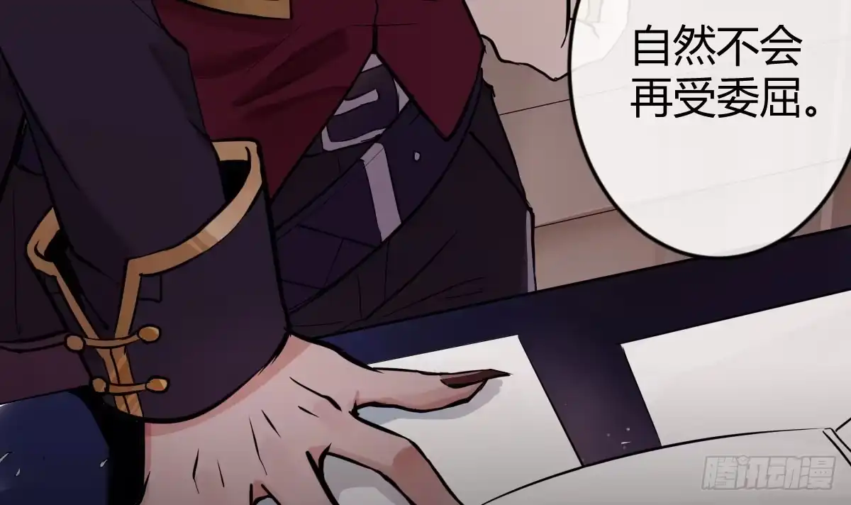 《魔王的轮舞曲》第一曲：给本王跪下 第149页