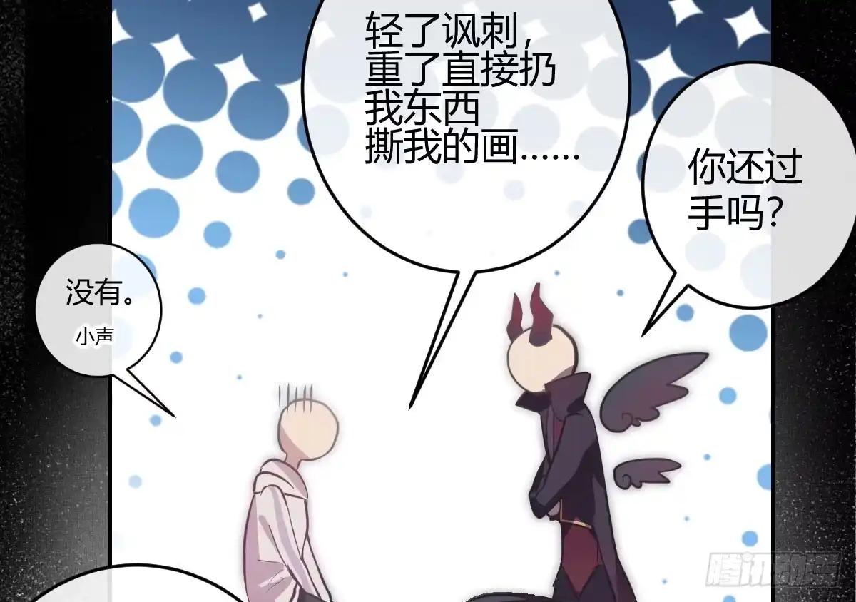 《魔王的轮舞曲》第一曲：给本王跪下 第112页